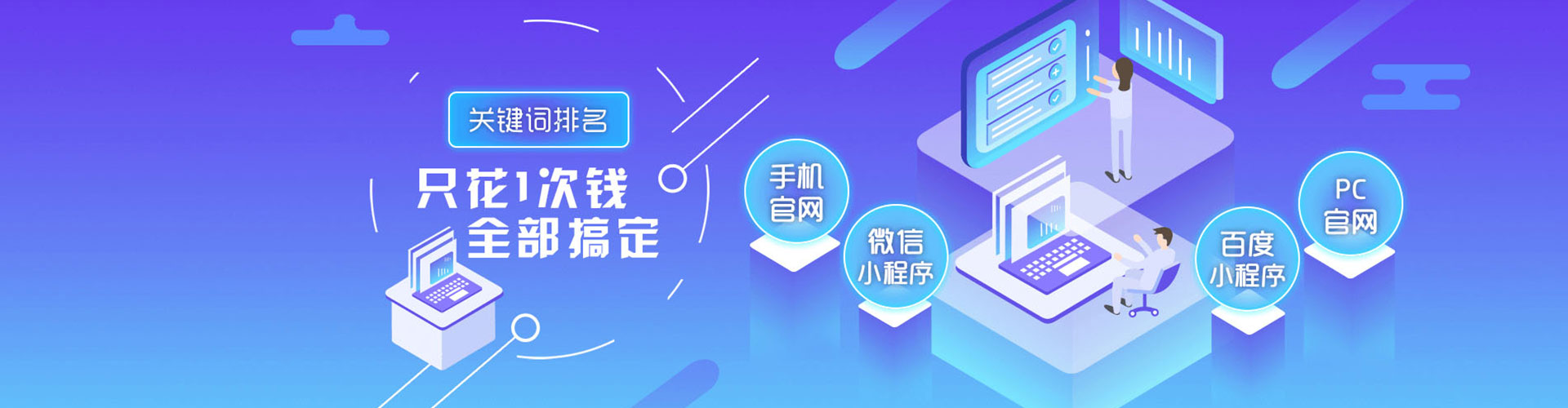 三都竞价广告
