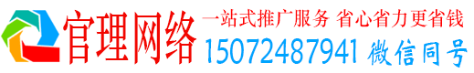 三都官理信息流推广